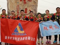 凝心聚力、砥礪奮進——艾普利2018毅行，拼搏新未來