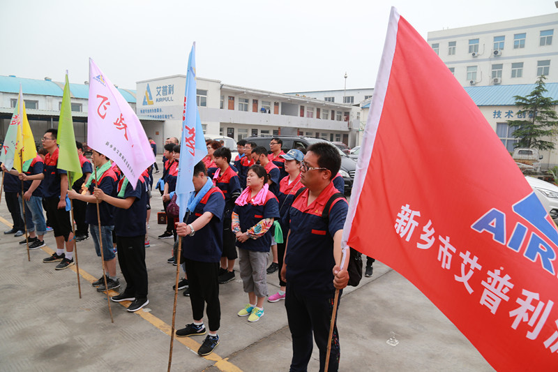 凝心聚力、砥礪奮進(jìn)——艾普利2018毅行，拼搏新未來(lái)(圖1)